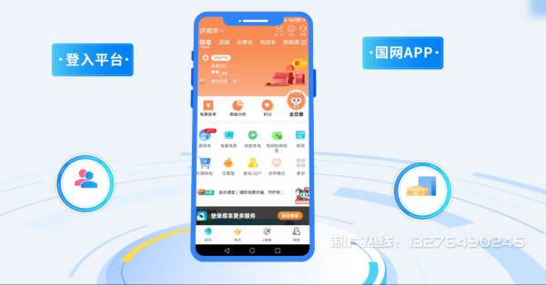 解放区电力供需平台MG动画制作_电力系统可视化动画设计_智慧电网数字化宣传动画_电网科普动画_
